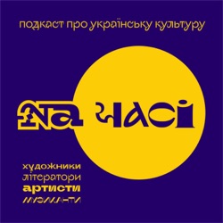 2. Вероніка Черняхівська ненадрукована поетка.