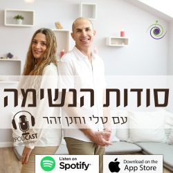 איך לשמור על אנרגיה גבוהה בדרכים טבעיות ולהימנע מזוללי אנרגיה | פרק 8