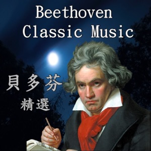 Beethoven Classic Music 貝多芬精選 / KKBOX 蕭邦 CHOPIN 精選