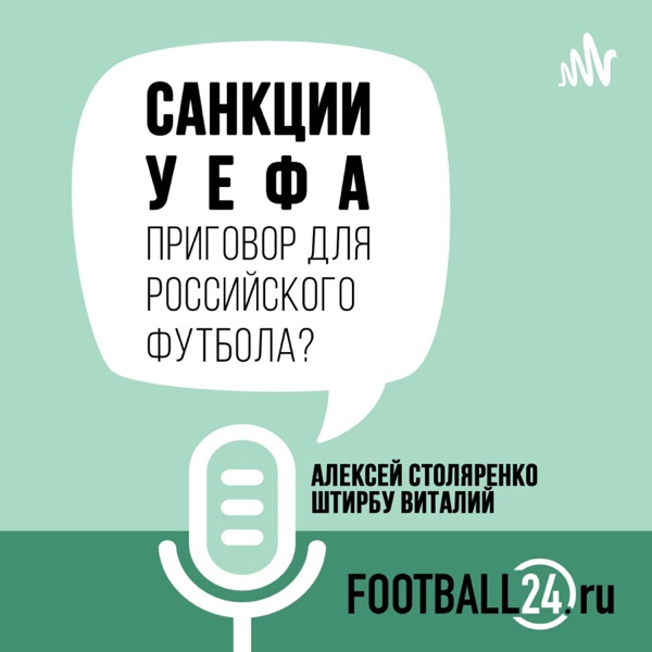Час футбола