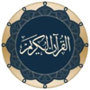 القرآن الكريم - Younes Beruhu