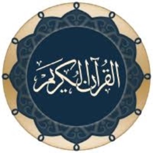 القرآن الكريم Quran Kareem