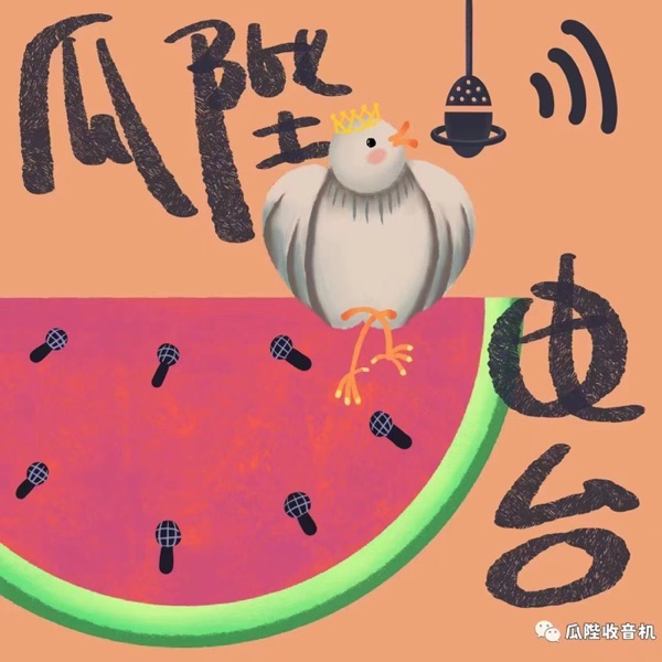 瓜陛