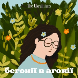 6: Про противні ароїдні й радість порятунку