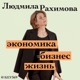 №17 Союзное государство в ВОЗ, цифровой профиль и рубли, Минсельхоз ввёл ЧС