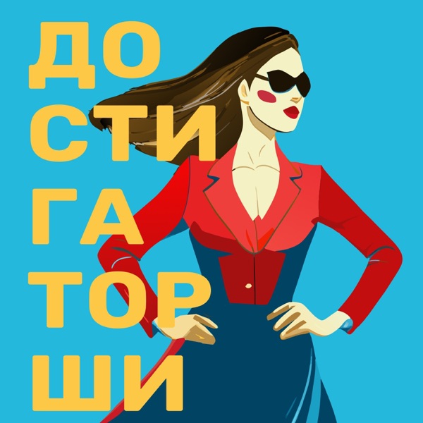 podcast