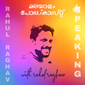 RAHUL RAGHAV SPEAKING | Malayalam Podcast - Rahul Raghav