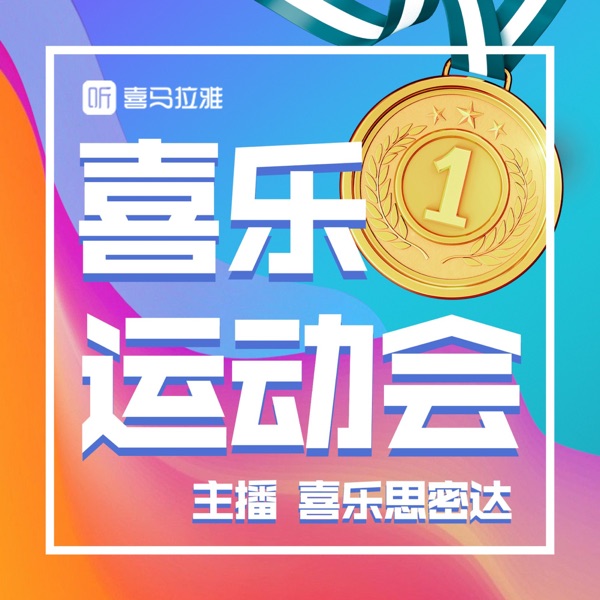 喜乐运动会｜体育资讯新闻 世界杯 体育赛事体坛趣闻