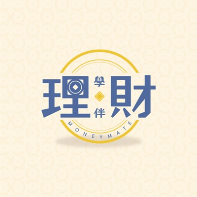 理財學伴 | MoneyMate 理財學伴 | MoneyMate