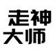 【走神话聊】配音演员与游戏从业者 | 108