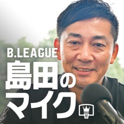 #166 2024年初回更新はBリーグ・日本バスケ界を展望