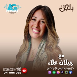 .. أمجد الشرقاوي في قهوة بلبن مع جيلان علاء