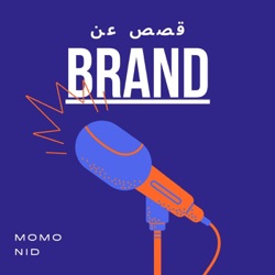  Brand قصص عن 