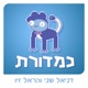 נבות 5 / קטעים שירדו בעריכה