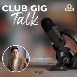 ClubGig Talk Ep.13 | ความกลัว...เอาชนะมันอย่างไร