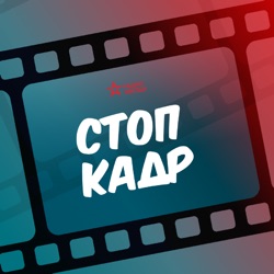 СТОП-КАДР: Остап Бендер в кино