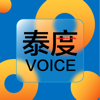 泰度Voice - 华泰证券