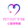 First Class To Soul 心靈頭等艙 - Dr. Red Chan & Azaija Pink