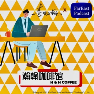 H&H Coffee