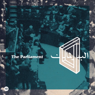 The Parliament | البرلمان:Sowt | صوت