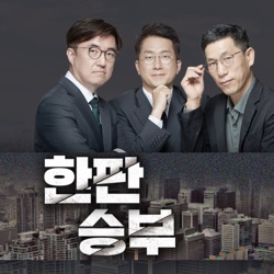 4/23(화) 한동훈, 비대위원과 번개회동?(김규완) 尹장모 가석방 불발(김수민) 영수회담 윈-윈될까?(배종찬 이상민)