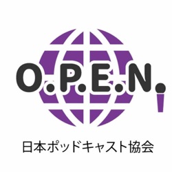 2023.10.31 【国際ポッドキャスト配信リレー2023アワーーード ! 発表 ! ! 】