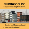 NIHONGOBLOG - Easy Japanese Blog from UK - かんたんな日本語でブログを書いています - Kazue Ono