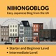 NIHONGOBLOG - Easy Japanese Blog from UK - かんたんな日本語でブログを書いています