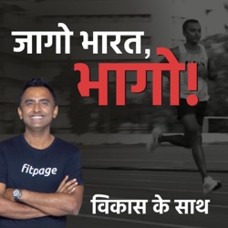 Ep 80: पैर कैसे काम करते हैं और उनकी ताकत कैसे बढ़ाएं? | Anatomy of the Foot, and How To Strengthen It?