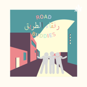رفقاء الطريق