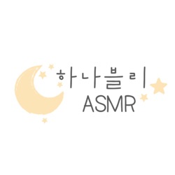 [ASMR] 3dio로 초근접 단어반복 | 간질간질 팅글클릭 옴뇸뇸
