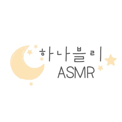 하나블리ASMR:HANAVELY ASMR