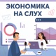 Нефть, газ и геополитика: кто выиграл от нового энергобаланса