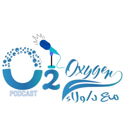 اوكسجين O2 مع ولاء