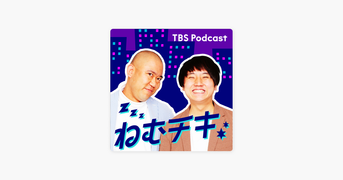 #77「女医がナダルの〇〇を採取」希島あい‪り‬                                                                          TBSラジオ「ねむチキ」