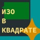 Снимай шляпу, когда на тебя смотрят бесы! Рафаэль Санти. Сикстинская Мадонна. Часть 1/3