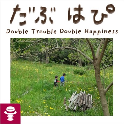 Double Trouble Double Happiness