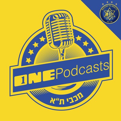 ONE Podcasts - מכבי ת"א:ONE Podcasts