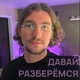 Откуда ненависть к мужчинам, к себе? Почему отношения не выходят? Почему доказываешь, заслуживаешь?