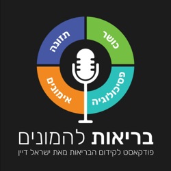 מה מסתתר מאחורי תוכניות ה: ABCD - פרק 104