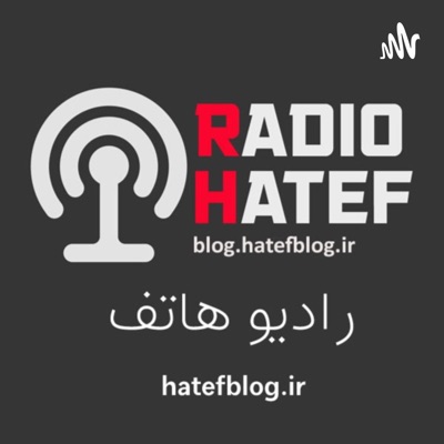 Radio Hatef