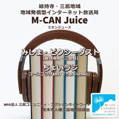 M-CAN Juice