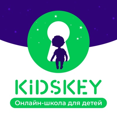 Сказки на ночь от онлайн-школы Kidskey:Онлайн-школа Kidskey