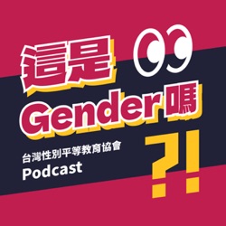 【小 Chat 性 EP04-下】加碼小彩蛋：京都留學生推薦！在地人最愛的春天私房景點