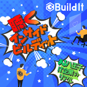 聴くInside BuildIt - 株式会社ビルディット