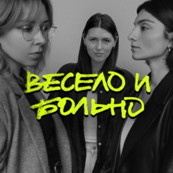 S03E06 - ИТОГИ ГОДА И НОВЫЙ NETFLIX ORIGINAL (18+)