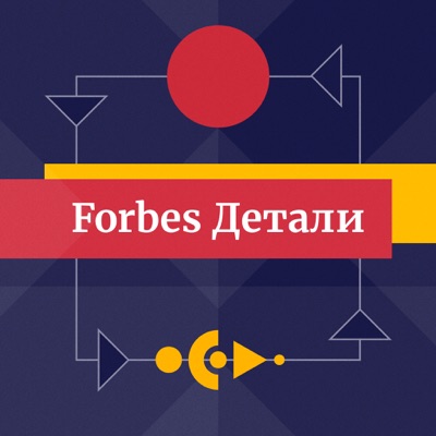 Forbes. Детали:Forbes Russia