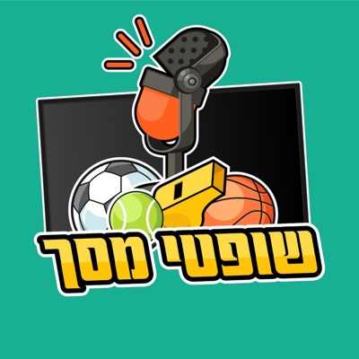 שופטי מסך שופטי מסך