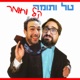 פרק תשעה עשר