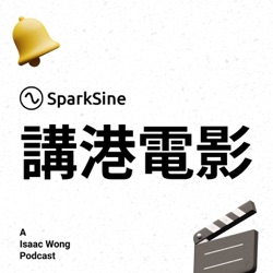 Sparksine HK Movie